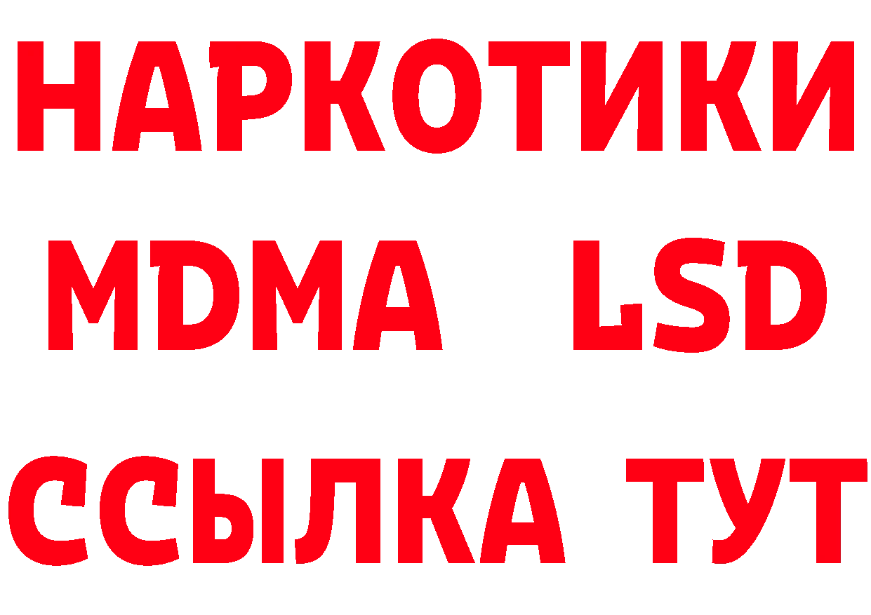 БУТИРАТ бутик зеркало нарко площадка блэк спрут Родники